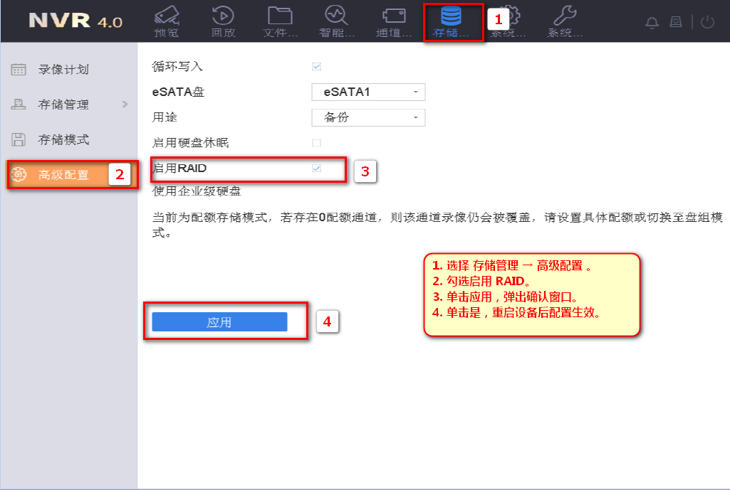 ?？低曚浵駲C(jī)磁盤(pán)陣列怎么配置？如何創(chuàng)建RAID5?